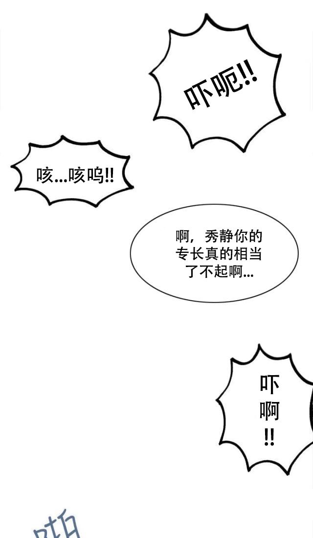 女神乐园韩漫全集-第40话 电影会议无删减无遮挡章节图片 