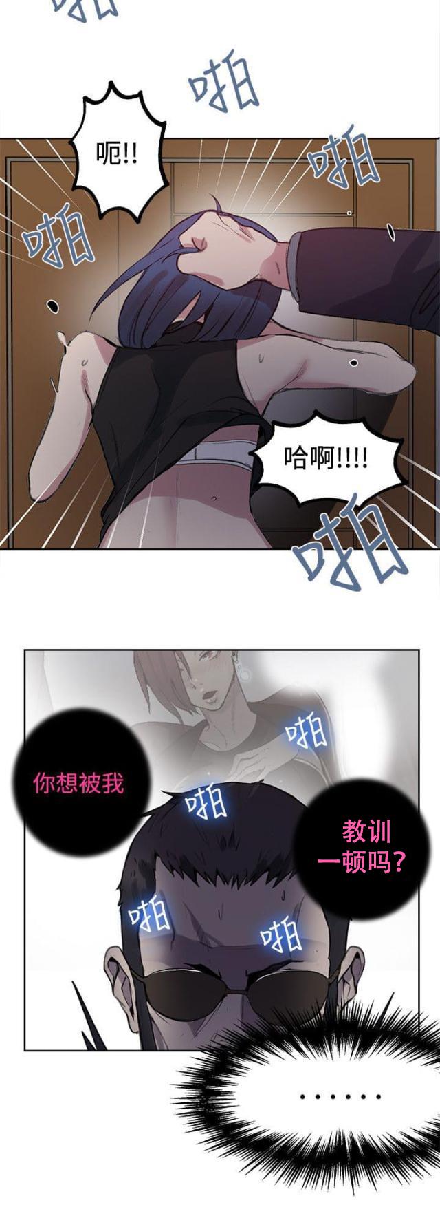 女神乐园韩漫全集-第40话 电影会议无删减无遮挡章节图片 