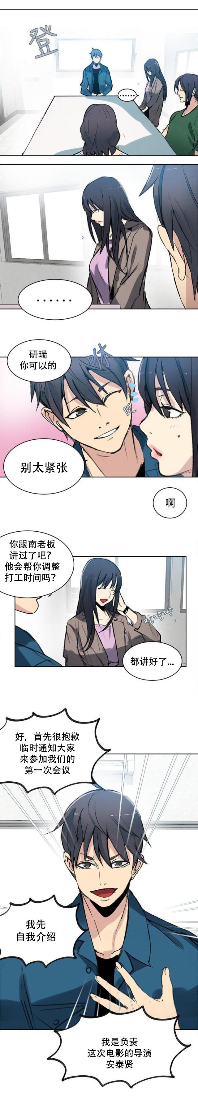 女神乐园韩漫全集-第40话 电影会议无删减无遮挡章节图片 