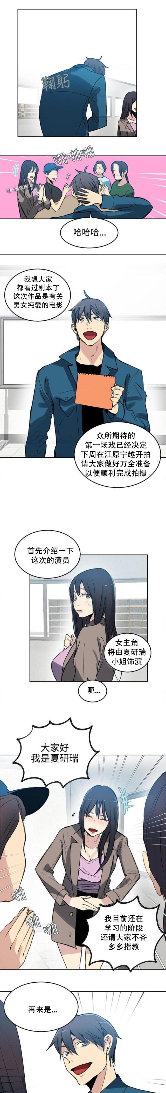 女神乐园韩漫全集-第40话 电影会议无删减无遮挡章节图片 