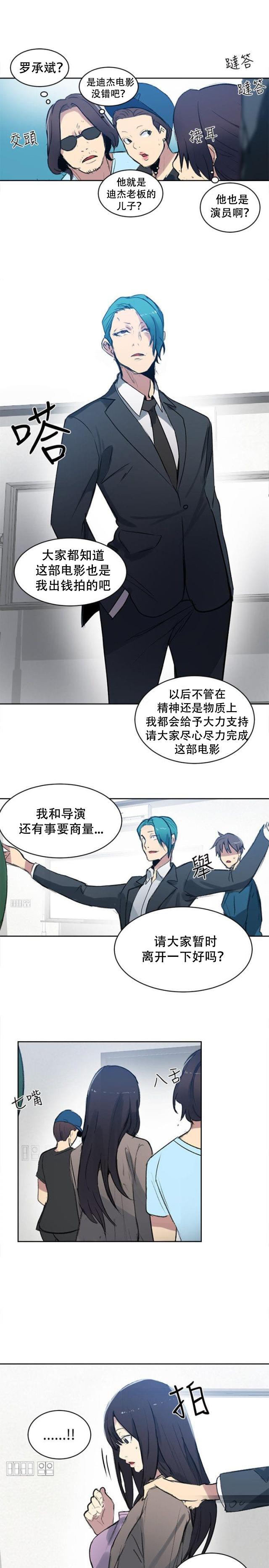 女神乐园韩漫全集-第40话 电影会议无删减无遮挡章节图片 