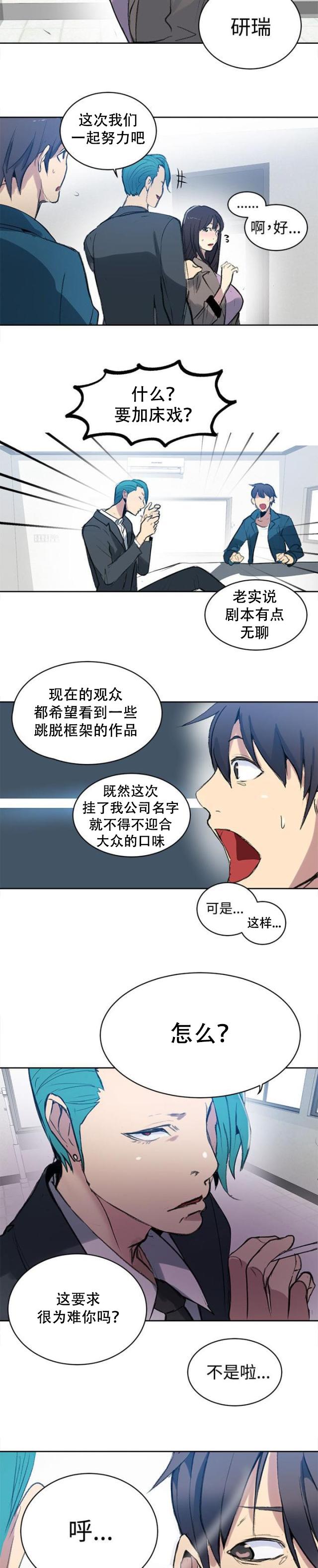 女神乐园韩漫全集-第40话 电影会议无删减无遮挡章节图片 