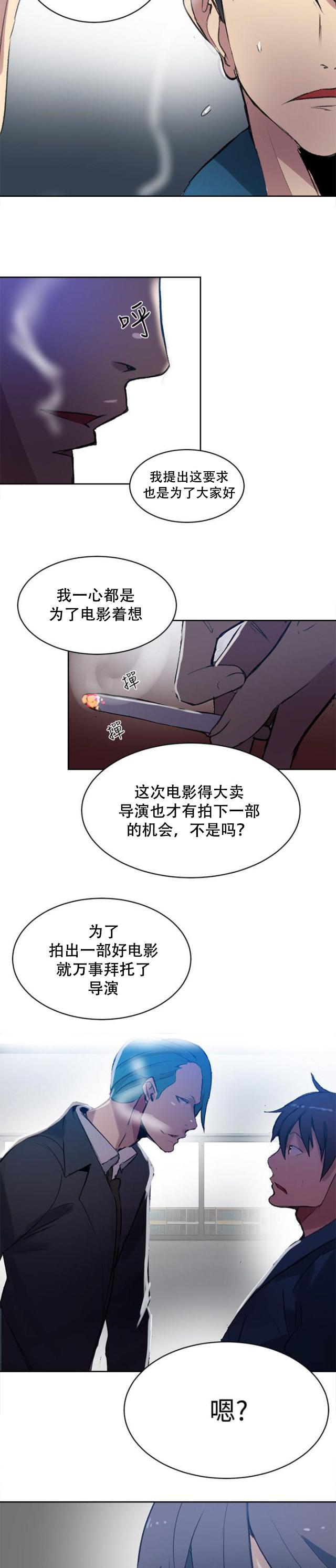 女神乐园韩漫全集-第40话 电影会议无删减无遮挡章节图片 