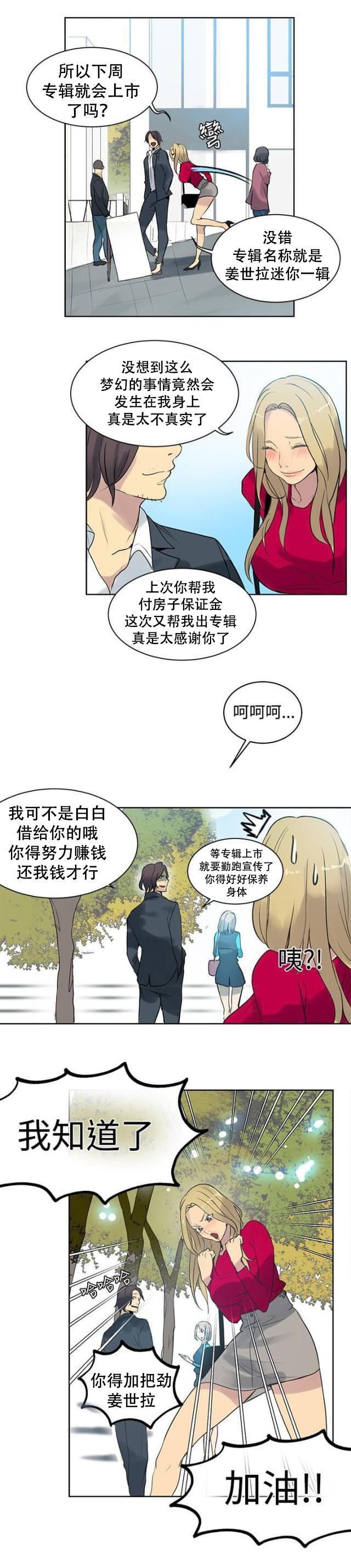女神乐园韩漫全集-第41话 吃饭无删减无遮挡章节图片 