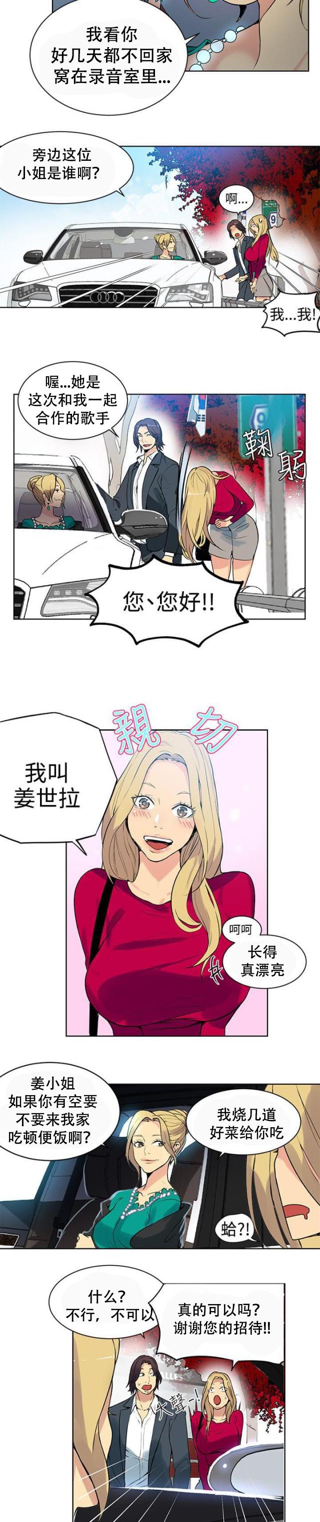 女神乐园韩漫全集-第41话 吃饭无删减无遮挡章节图片 