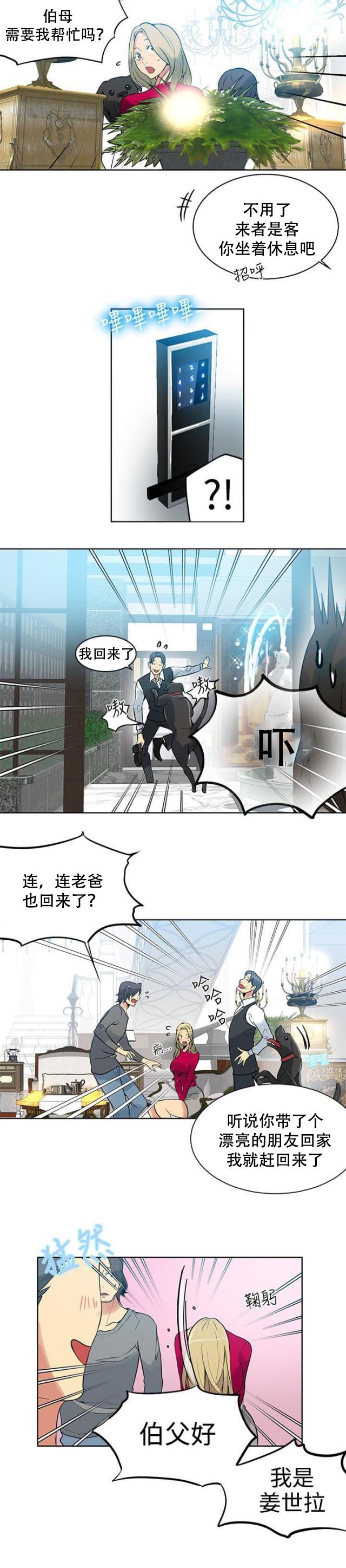 女神乐园韩漫全集-第41话 吃饭无删减无遮挡章节图片 