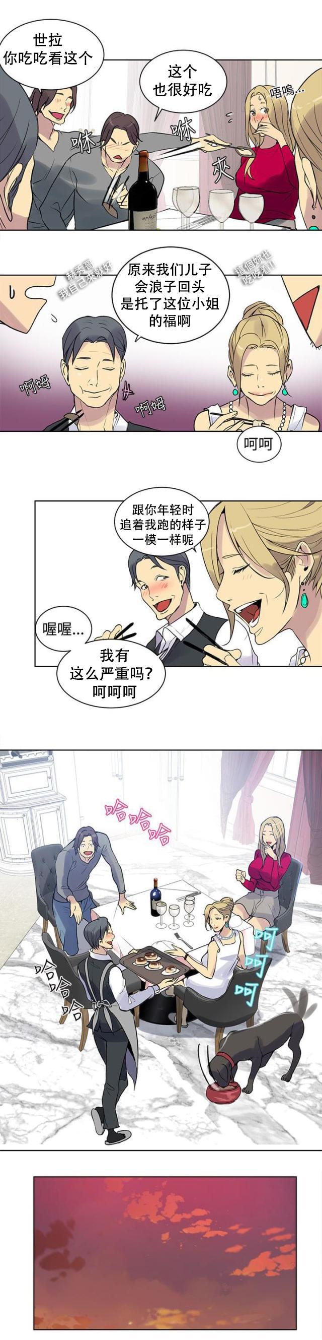 女神乐园韩漫全集-第41话 吃饭无删减无遮挡章节图片 