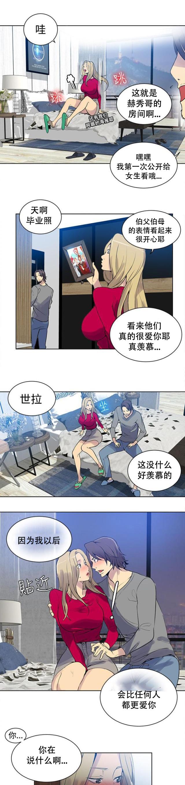 女神乐园韩漫全集-第41话 吃饭无删减无遮挡章节图片 