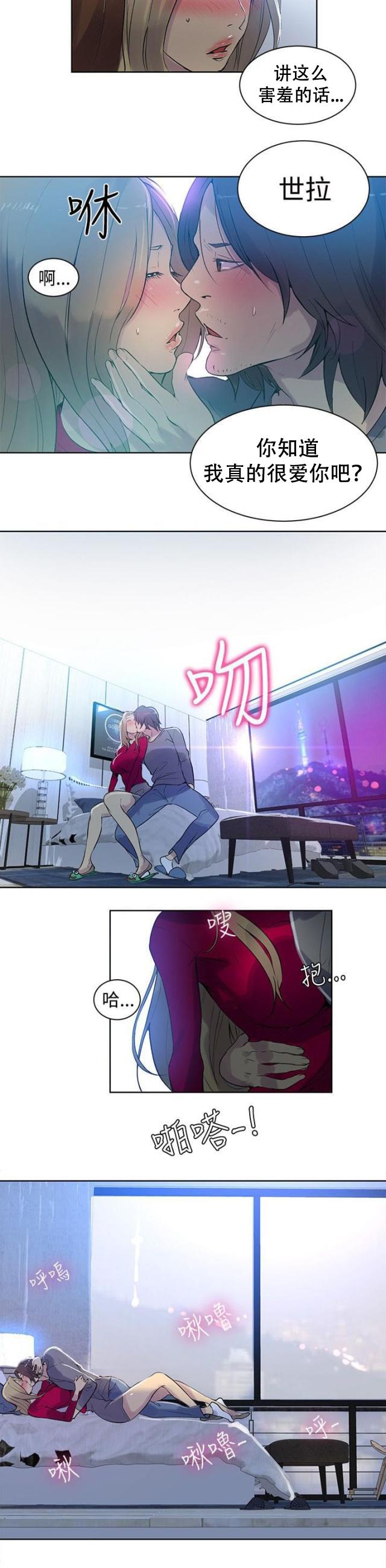 女神乐园韩漫全集-第41话 吃饭无删减无遮挡章节图片 