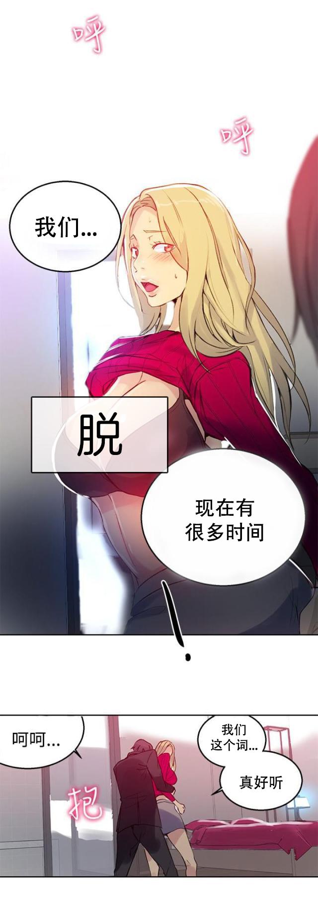 女神乐园韩漫全集-第42话 开拍无删减无遮挡章节图片 