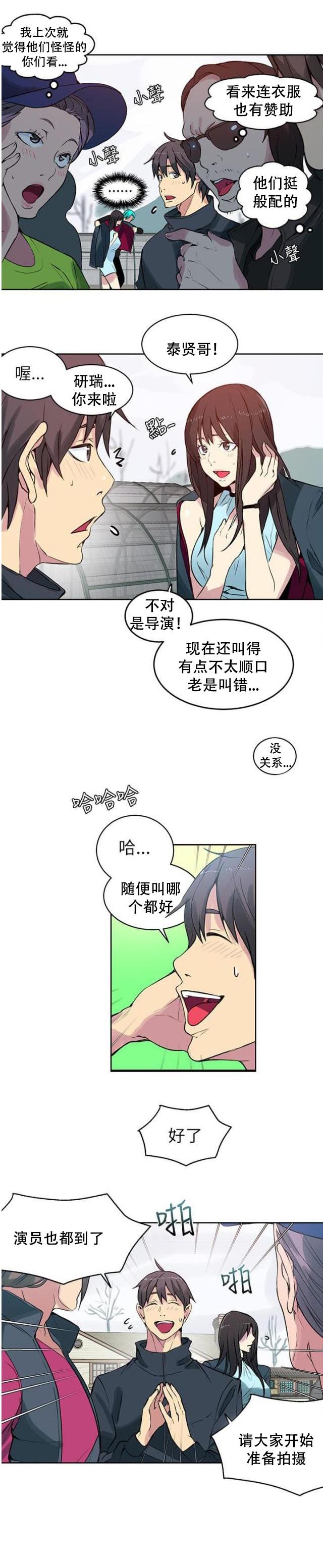 女神乐园韩漫全集-第42话 开拍无删减无遮挡章节图片 