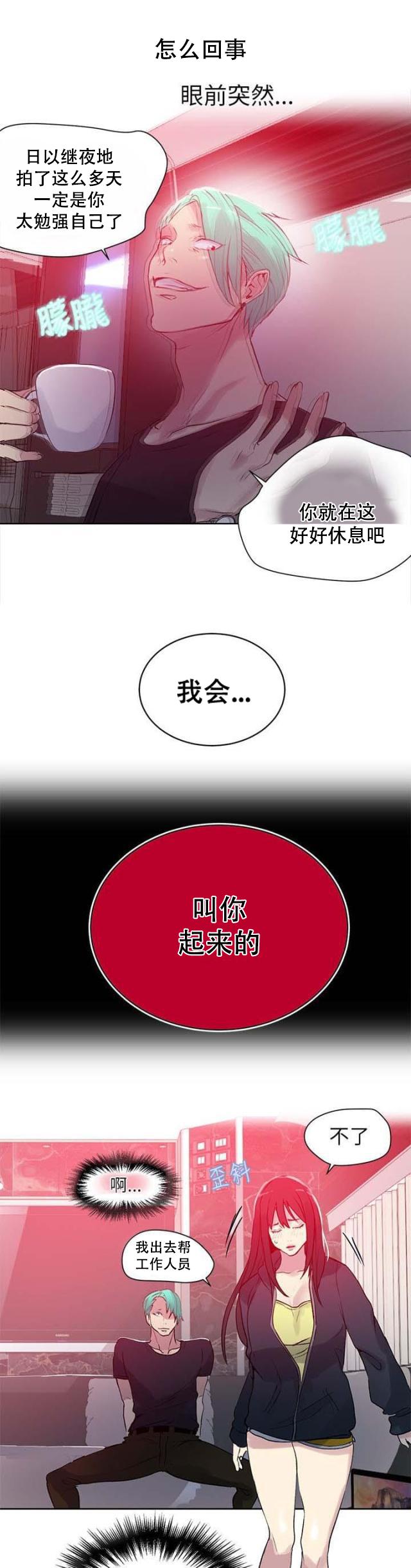 女神乐园韩漫全集-第43话 大坏蛋无删减无遮挡章节图片 