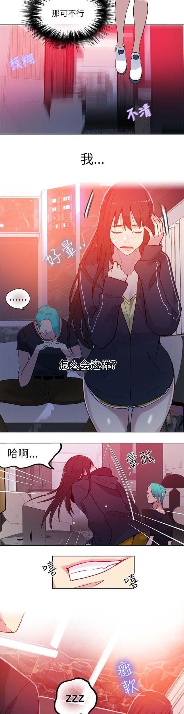 女神乐园韩漫全集-第43话 大坏蛋无删减无遮挡章节图片 