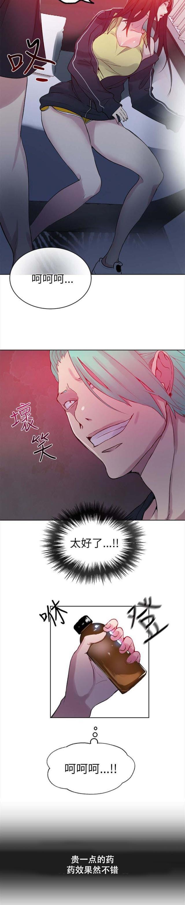 女神乐园韩漫全集-第43话 大坏蛋无删减无遮挡章节图片 