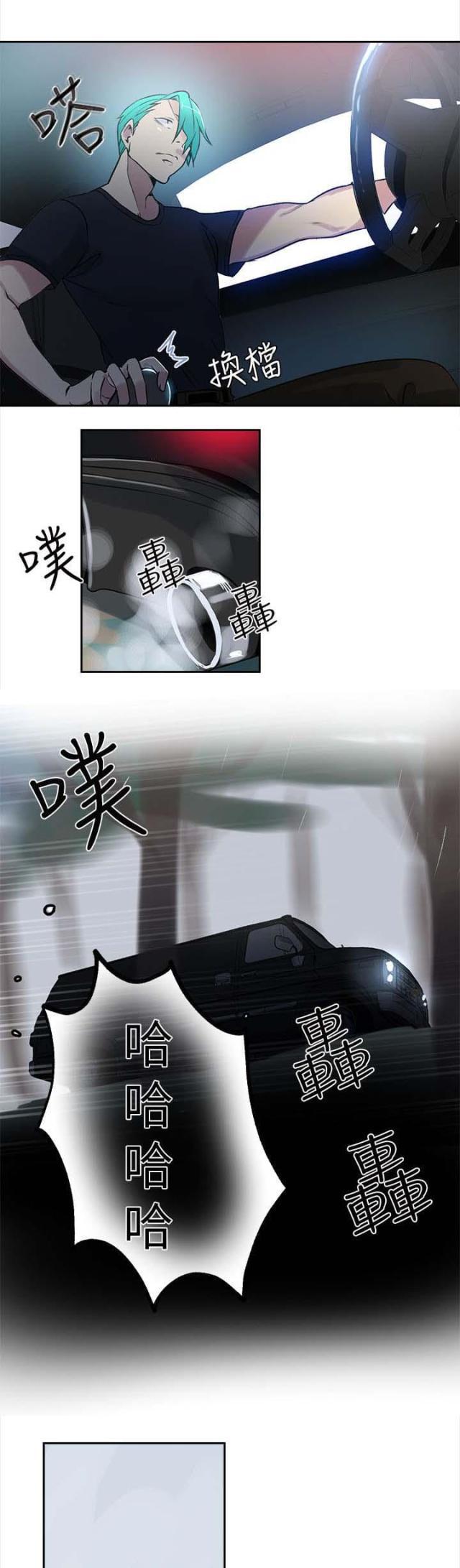 女神乐园韩漫全集-第43话 大坏蛋无删减无遮挡章节图片 