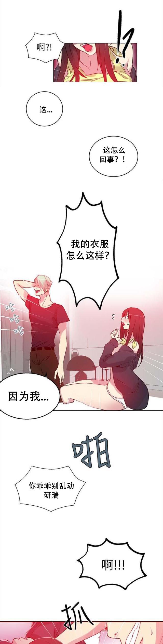 女神乐园韩漫全集-第43话 大坏蛋无删减无遮挡章节图片 