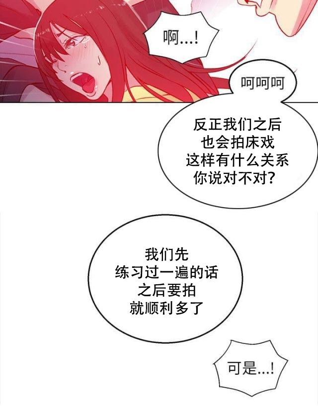 女神乐园韩漫全集-第43话 大坏蛋无删减无遮挡章节图片 