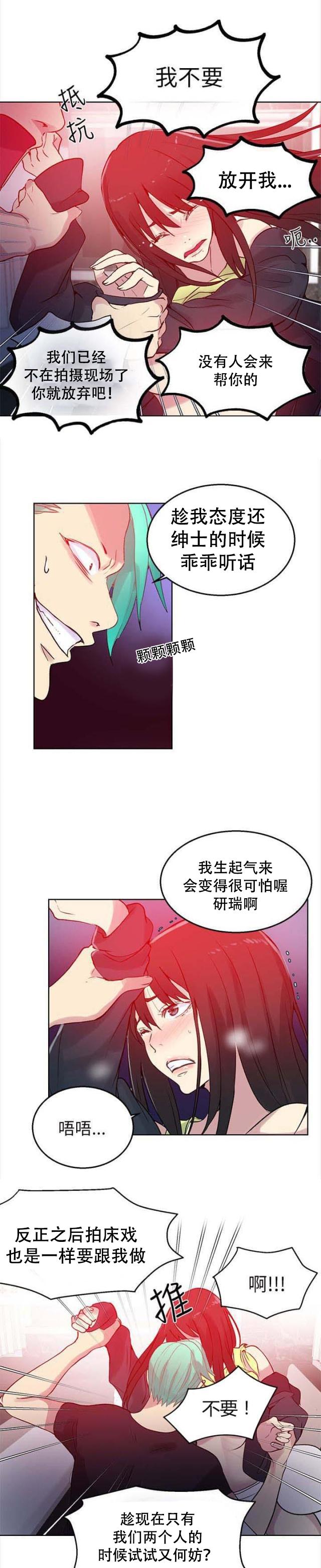 女神乐园韩漫全集-第43话 大坏蛋无删减无遮挡章节图片 