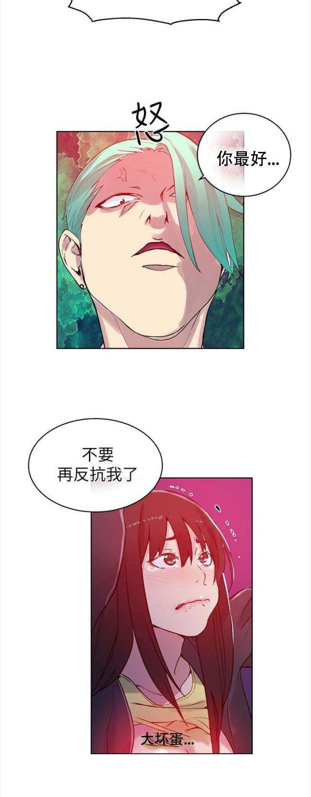 女神乐园韩漫全集-第43话 大坏蛋无删减无遮挡章节图片 
