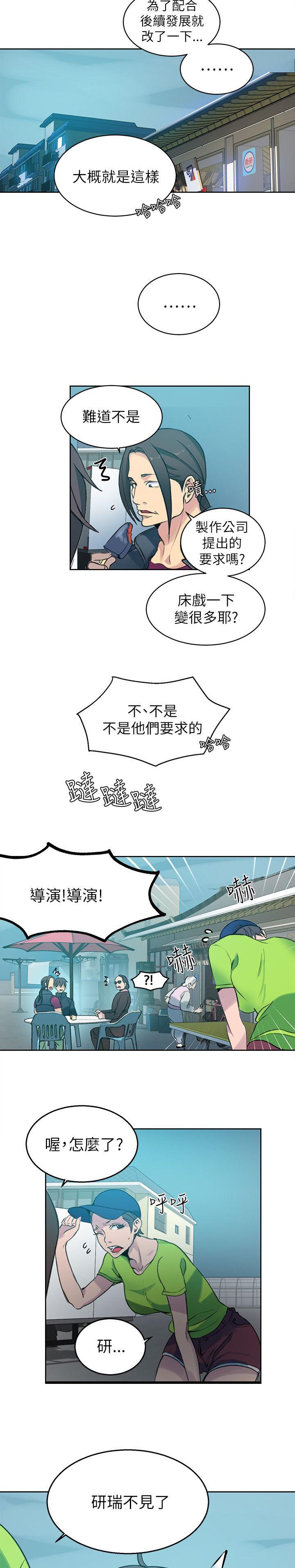 女神乐园韩漫全集-第44话 逃走无删减无遮挡章节图片 