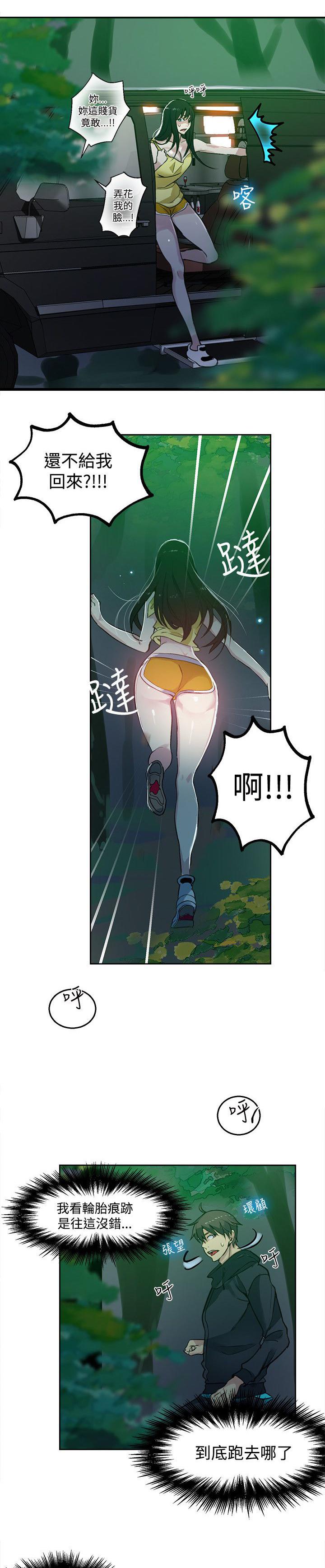 女神乐园韩漫全集-第44话 逃走无删减无遮挡章节图片 
