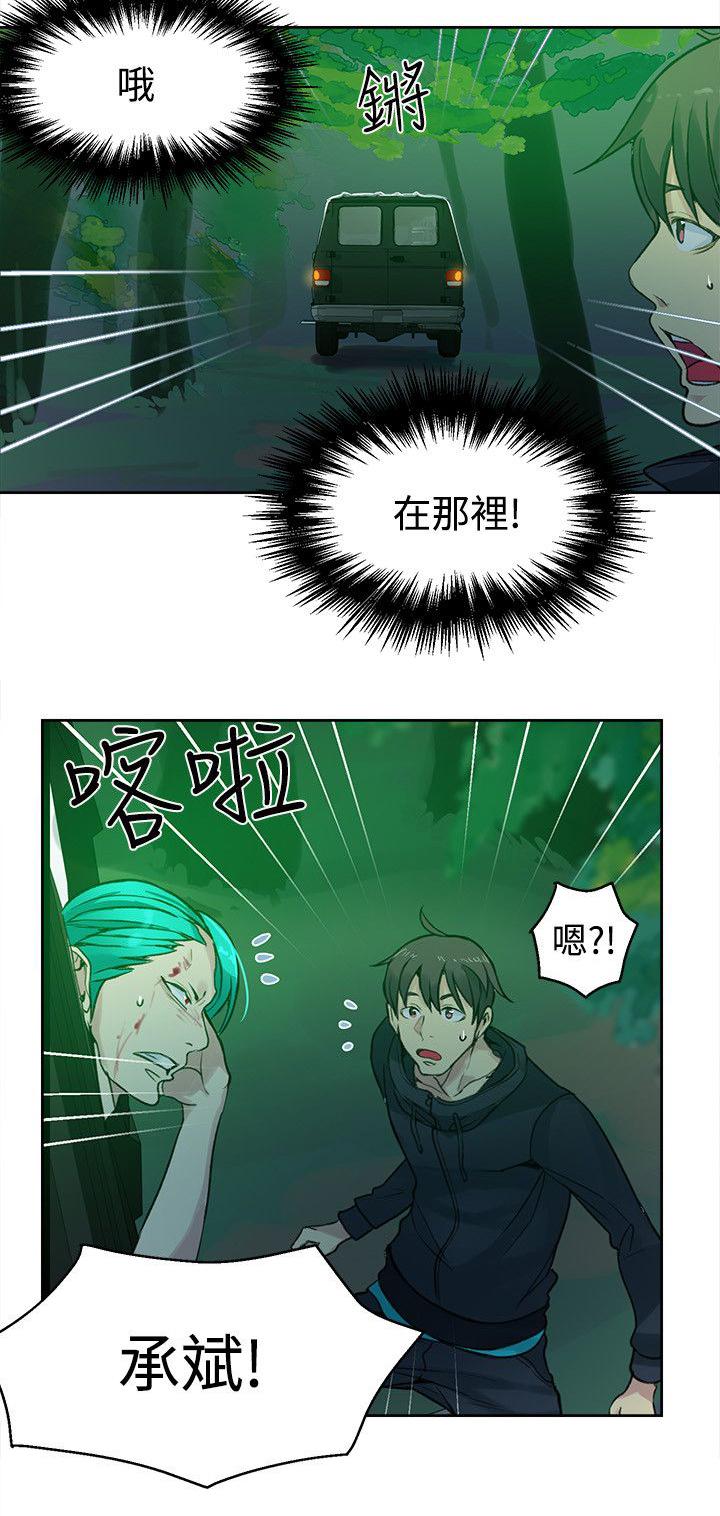女神乐园韩漫全集-第44话 逃走无删减无遮挡章节图片 