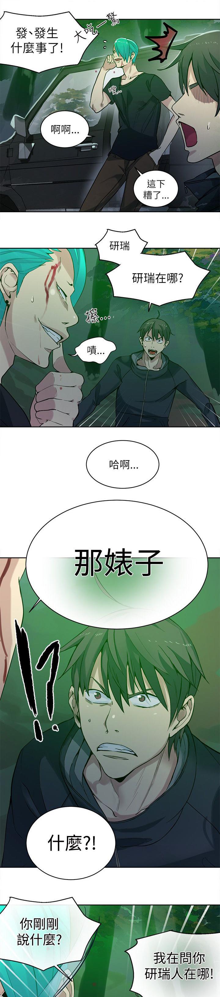 女神乐园韩漫全集-第44话 逃走无删减无遮挡章节图片 
