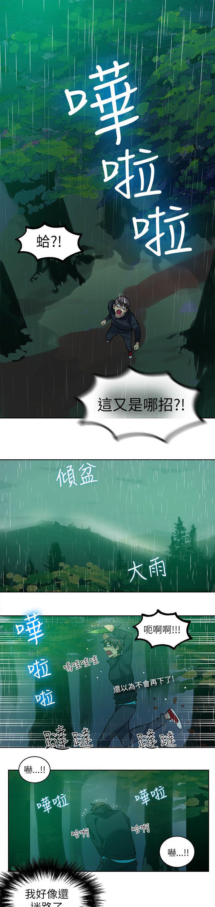 女神乐园韩漫全集-第44话 逃走无删减无遮挡章节图片 