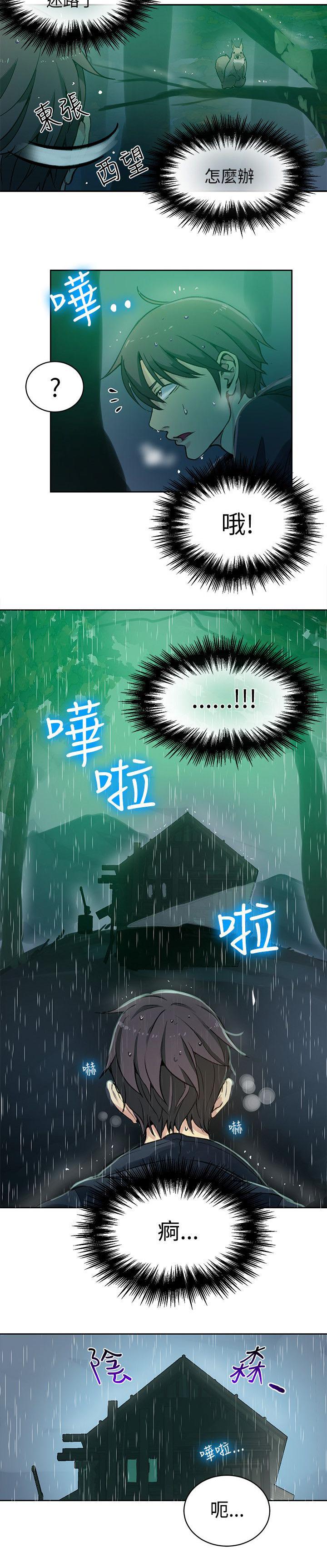 女神乐园韩漫全集-第44话 逃走无删减无遮挡章节图片 