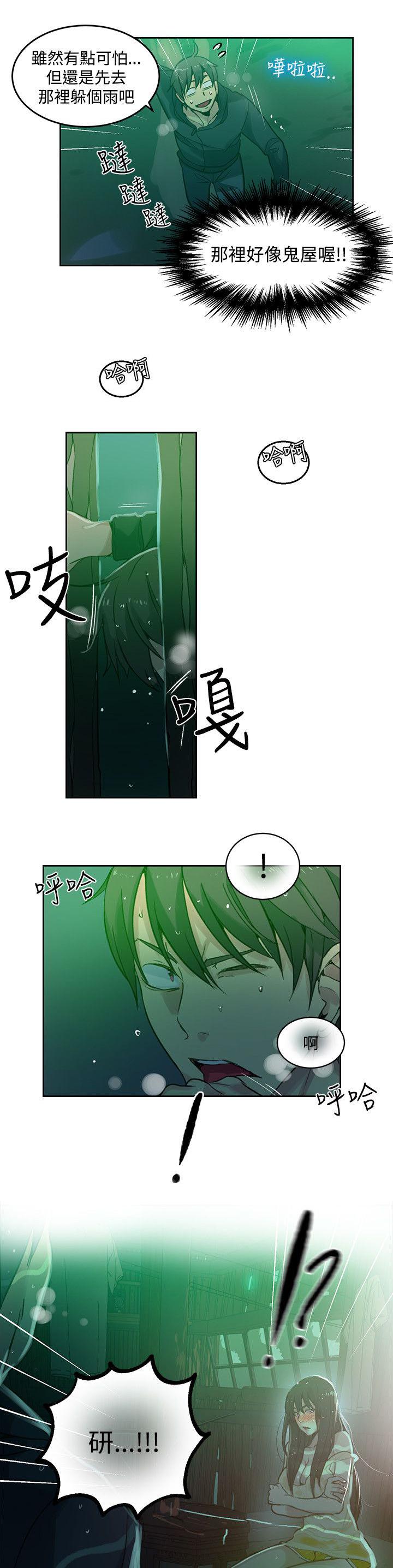 女神乐园韩漫全集-第44话 逃走无删减无遮挡章节图片 