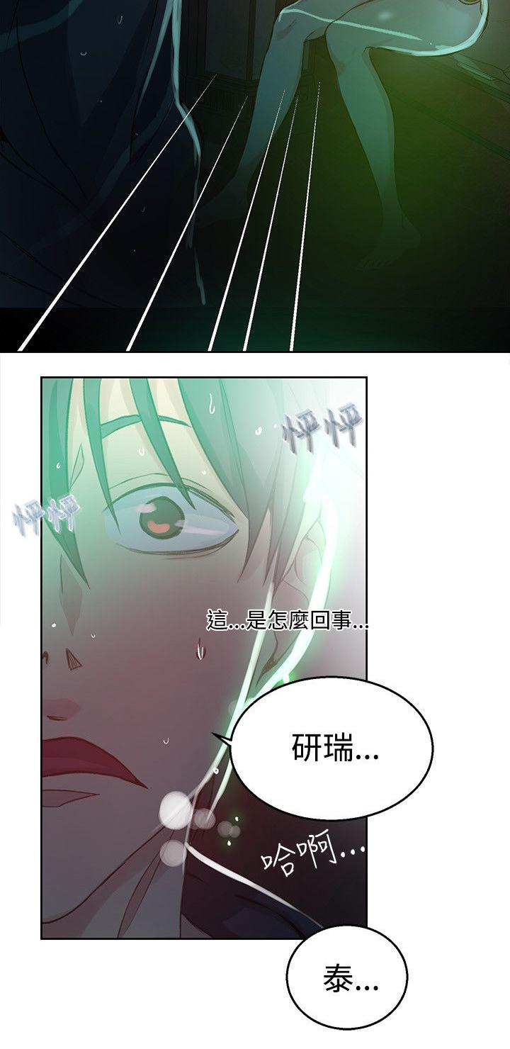 女神乐园韩漫全集-第44话 逃走无删减无遮挡章节图片 