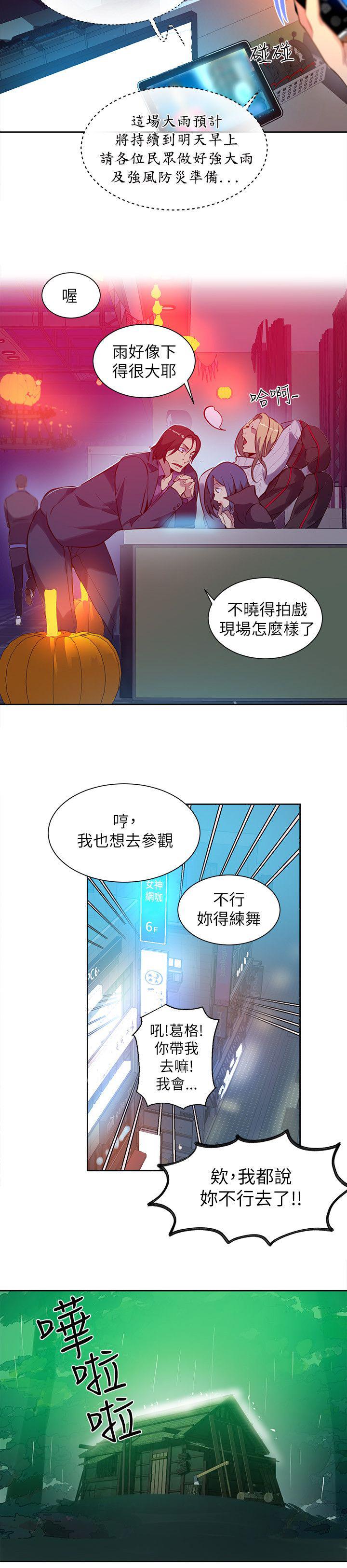 女神乐园韩漫全集-第45话 小屋的火焰无删减无遮挡章节图片 