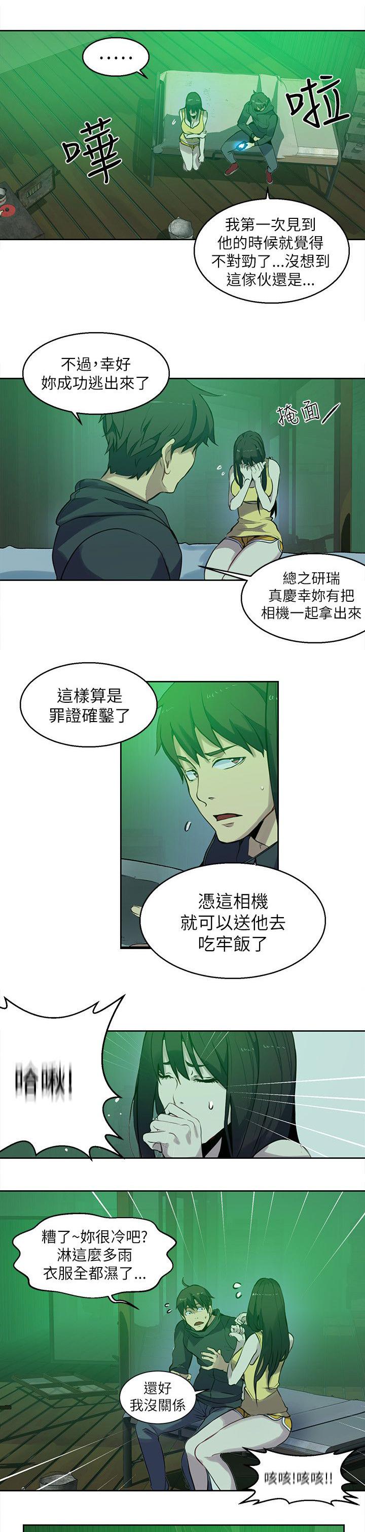 女神乐园韩漫全集-第45话 小屋的火焰无删减无遮挡章节图片 