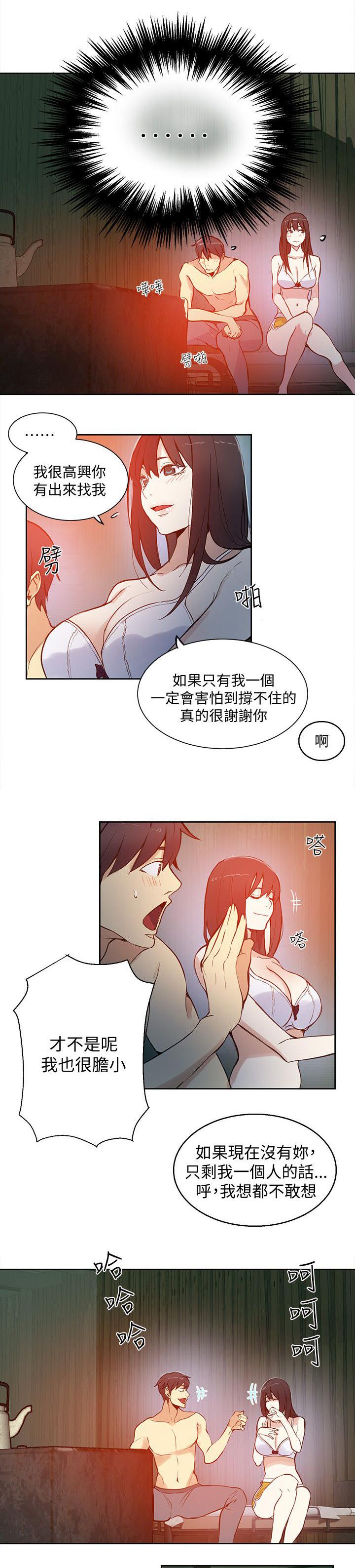 女神乐园韩漫全集-第45话 小屋的火焰无删减无遮挡章节图片 