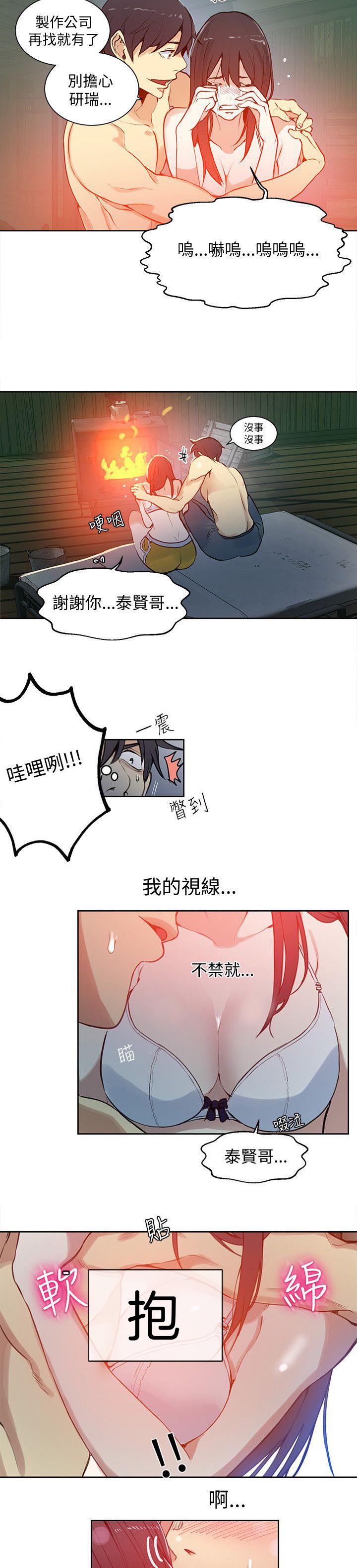 女神乐园韩漫全集-第45话 小屋的火焰无删减无遮挡章节图片 