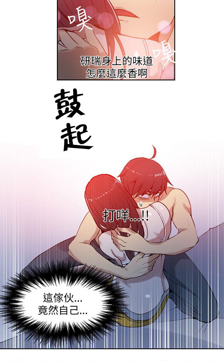 女神乐园韩漫全集-第45话 小屋的火焰无删减无遮挡章节图片 