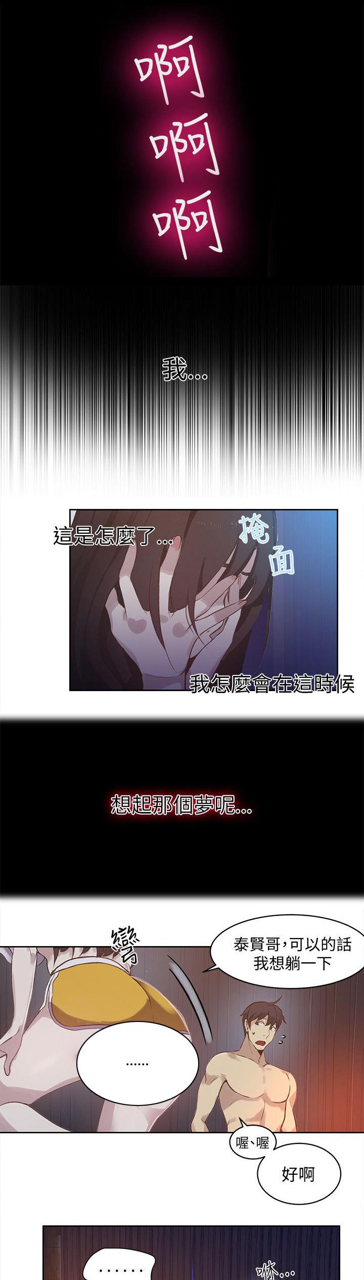 女神乐园韩漫全集-第46话 小屋的一夜无删减无遮挡章节图片 
