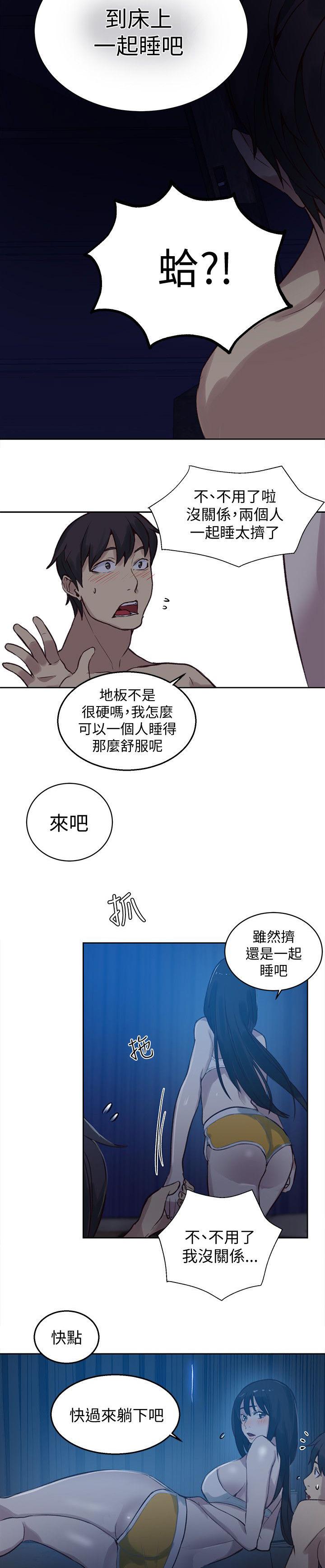女神乐园韩漫全集-第46话 小屋的一夜无删减无遮挡章节图片 