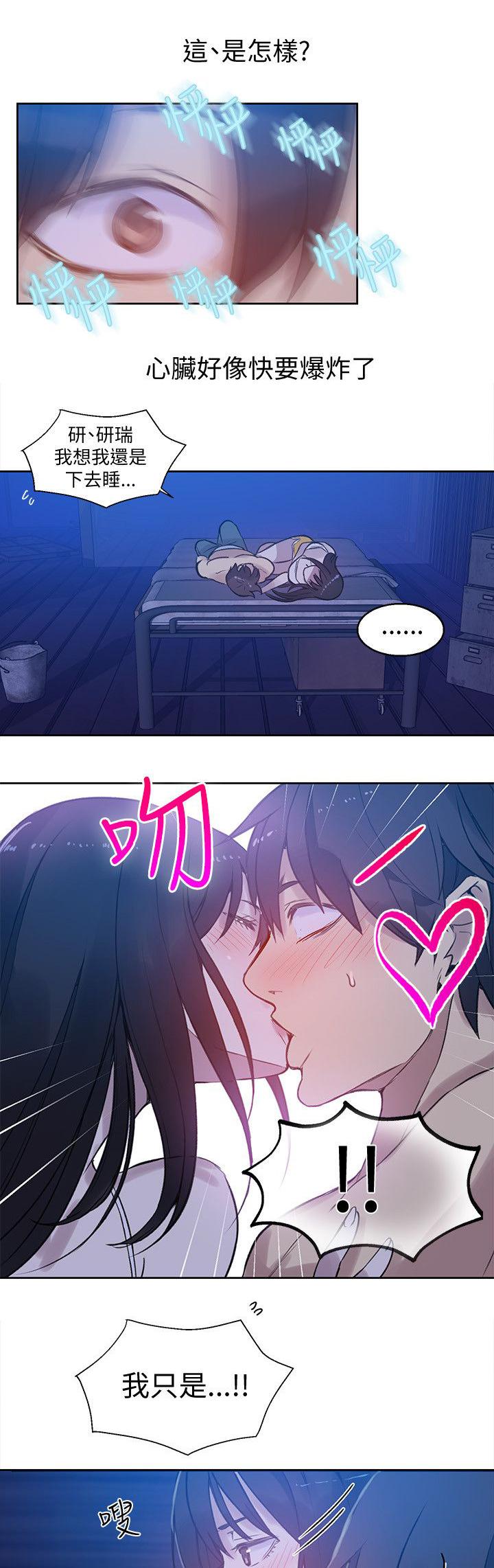 女神乐园韩漫全集-第46话 小屋的一夜无删减无遮挡章节图片 