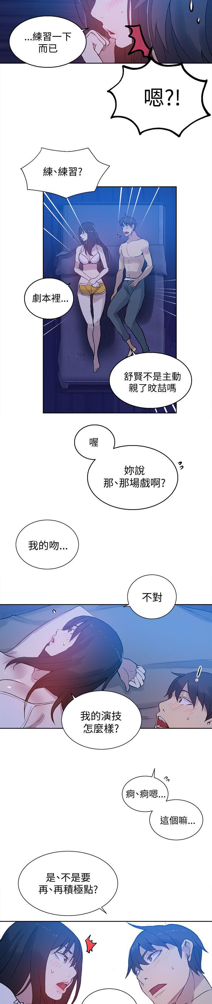 女神乐园韩漫全集-第46话 小屋的一夜无删减无遮挡章节图片 