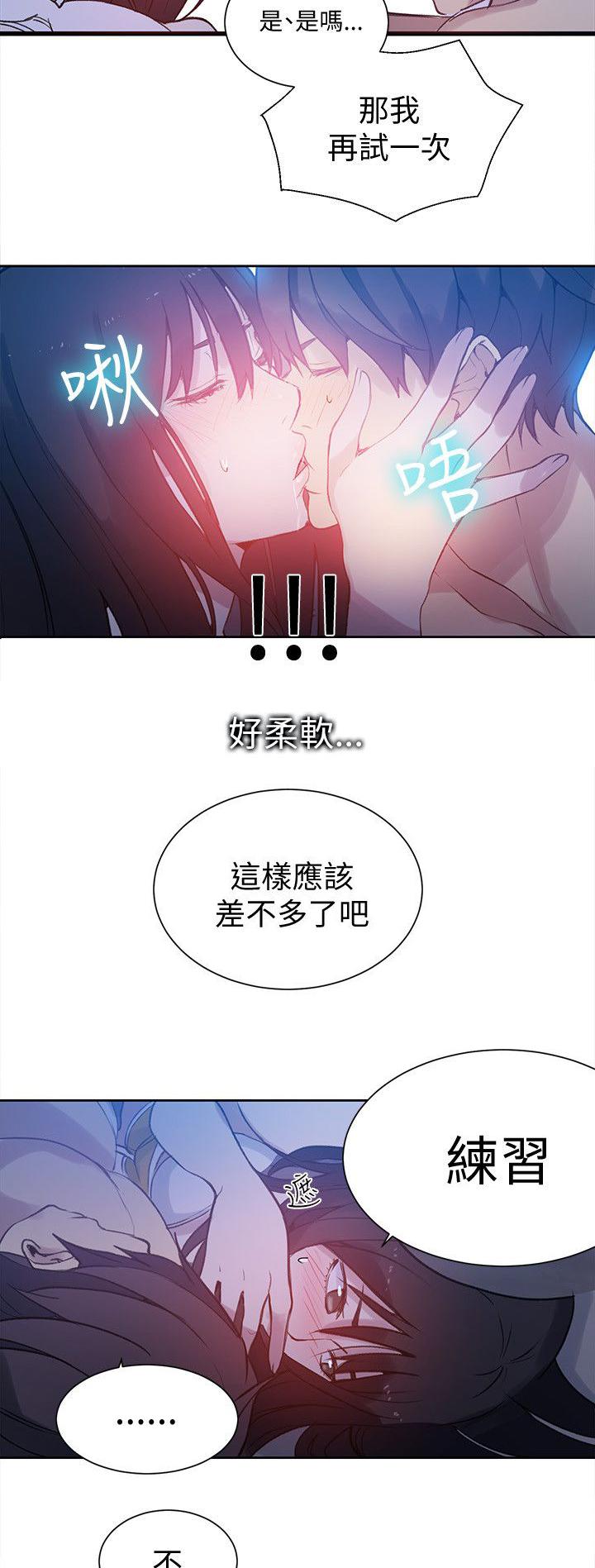 女神乐园韩漫全集-第46话 小屋的一夜无删减无遮挡章节图片 