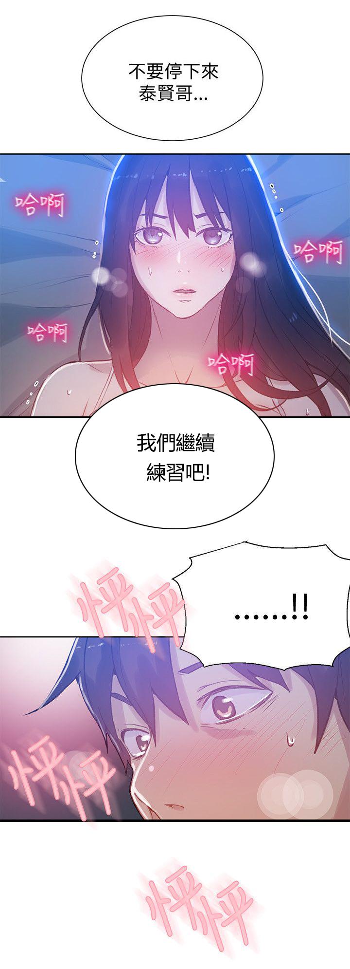 女神乐园韩漫全集-第46话 小屋的一夜无删减无遮挡章节图片 