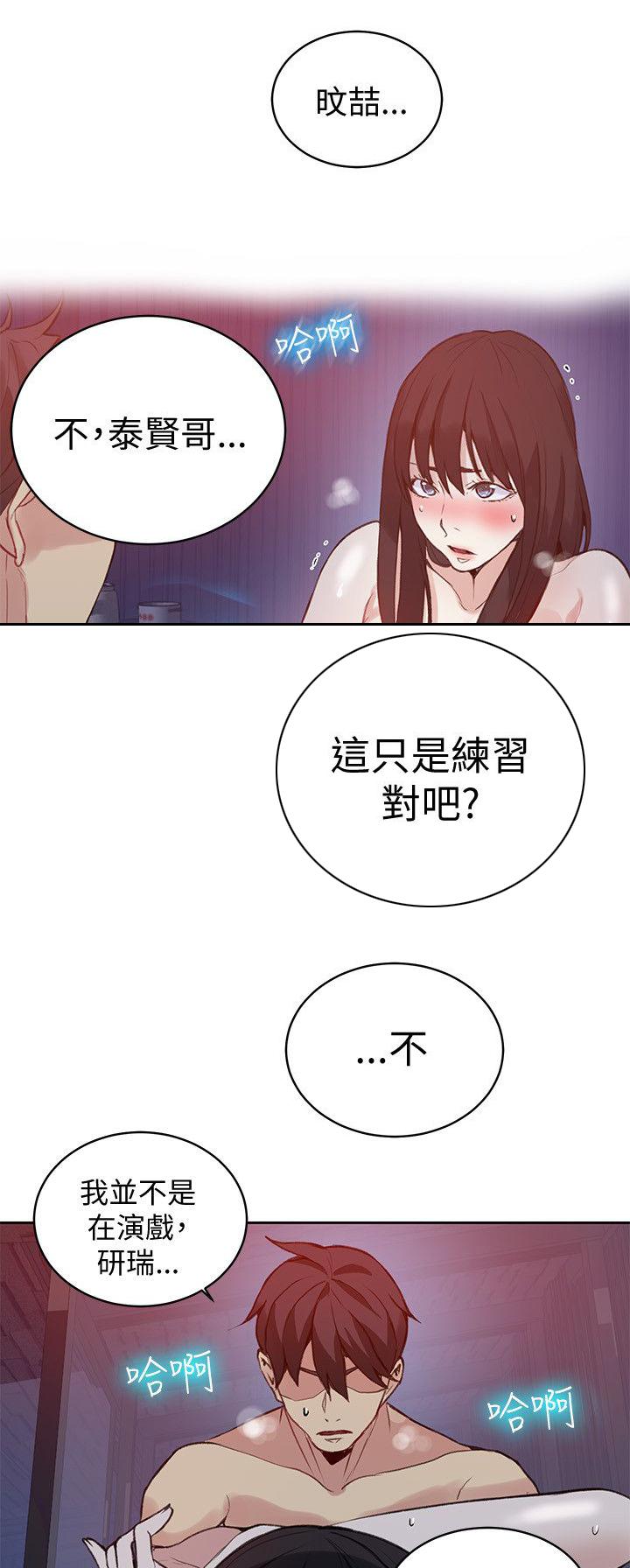 女神乐园韩漫全集-第47话 怦然心动无删减无遮挡章节图片 