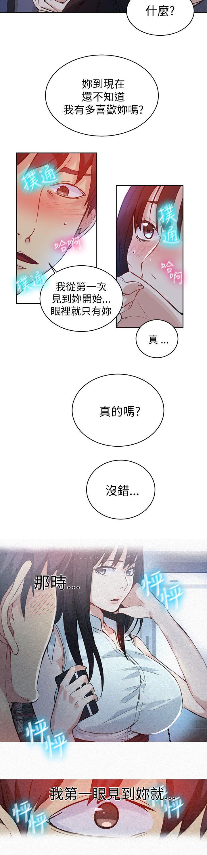 女神乐园韩漫全集-第47话 怦然心动无删减无遮挡章节图片 