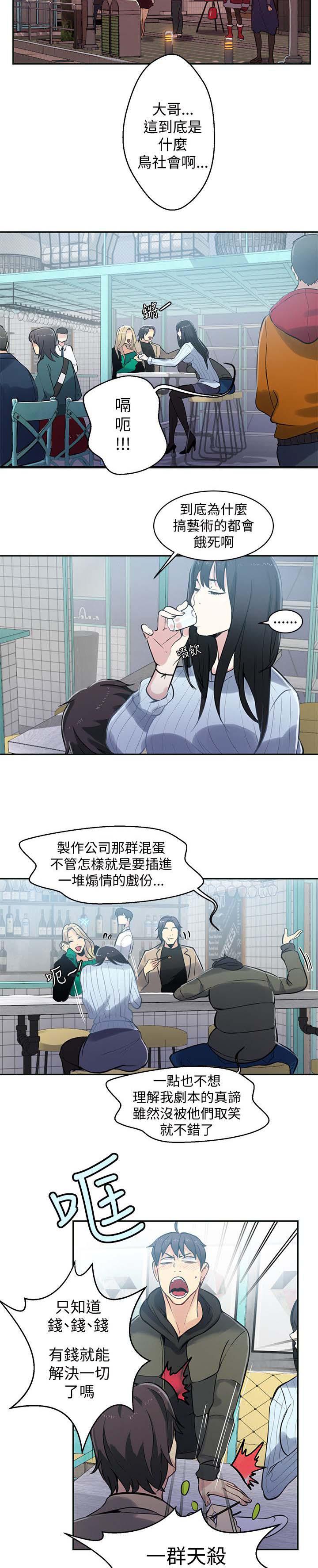 女神乐园韩漫全集-第48话 后续无删减无遮挡章节图片 