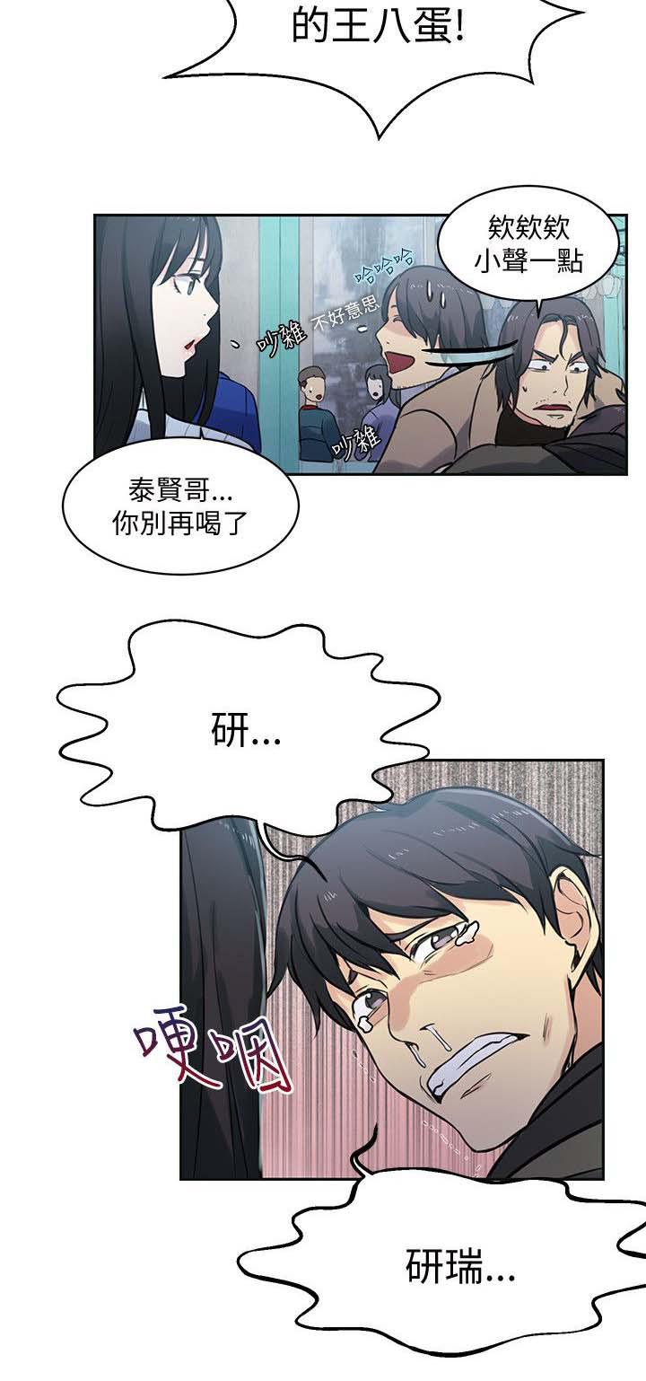 女神乐园韩漫全集-第48话 后续无删减无遮挡章节图片 