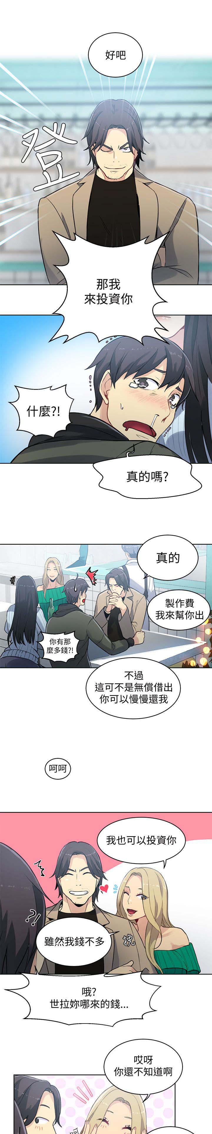 女神乐园韩漫全集-第48话 后续无删减无遮挡章节图片 