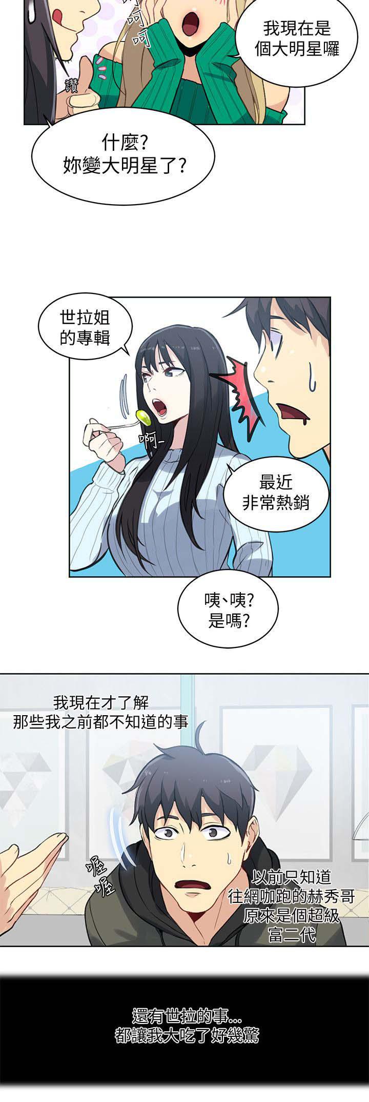 女神乐园韩漫全集-第48话 后续无删减无遮挡章节图片 