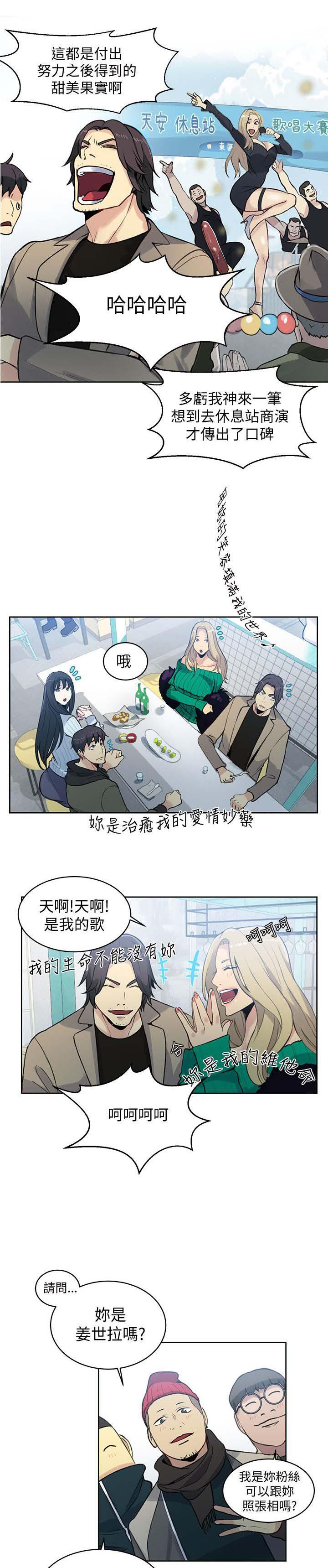 女神乐园韩漫全集-第48话 后续无删减无遮挡章节图片 