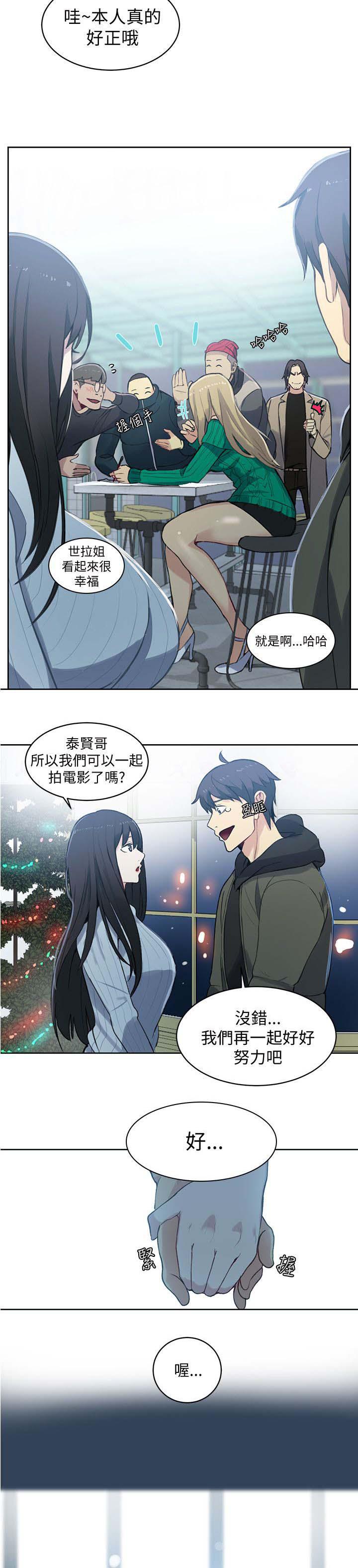 女神乐园韩漫全集-第48话 后续无删减无遮挡章节图片 